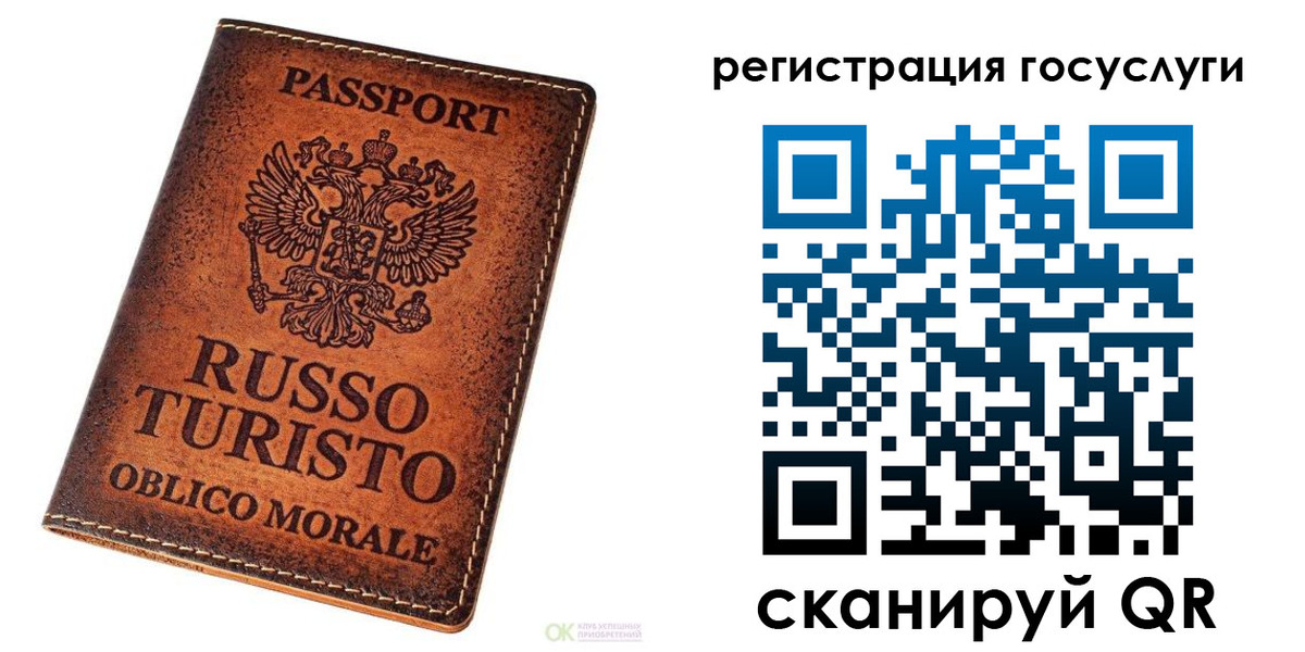 временная регистрация надежно в Благовещенске