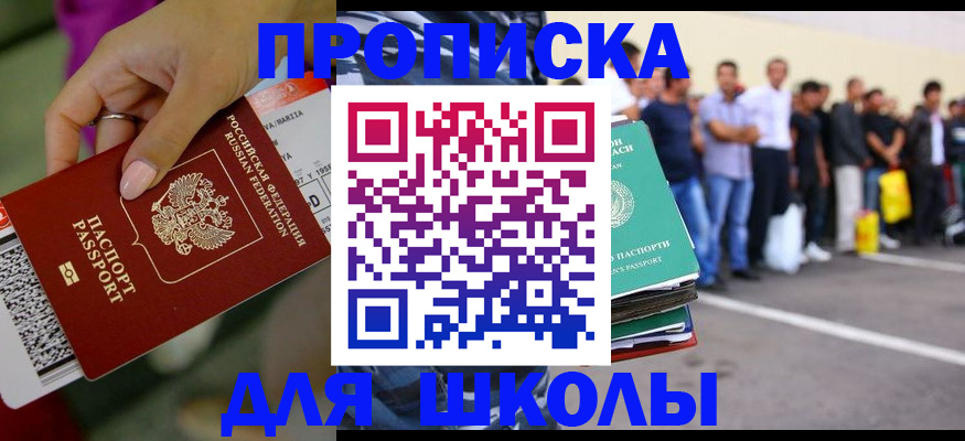 временная регистрация гарантия в Благовещенске